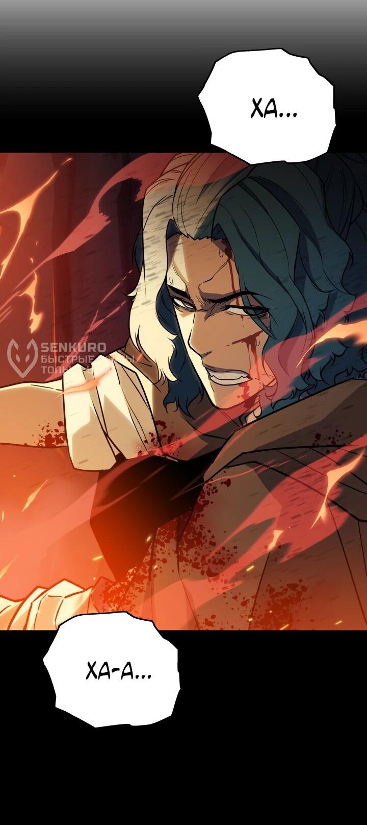 Манга Игрок падшего дворянского рода - Глава 31 Страница 51