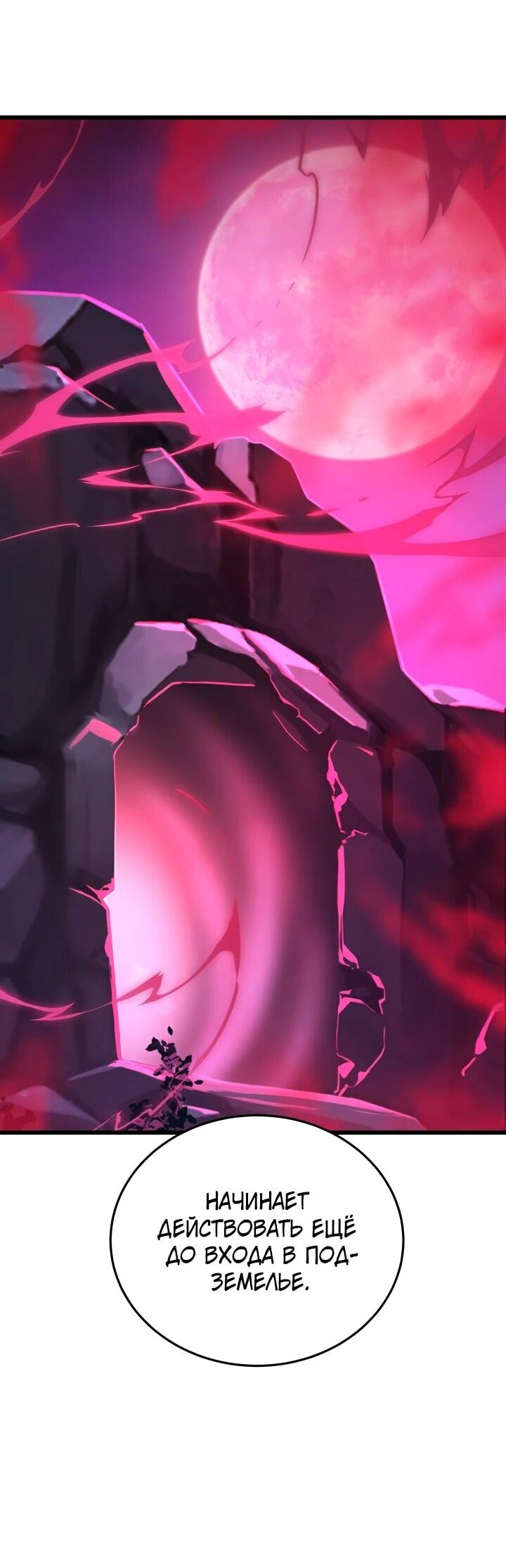 Манга Игрок падшего дворянского рода - Глава 31 Страница 49