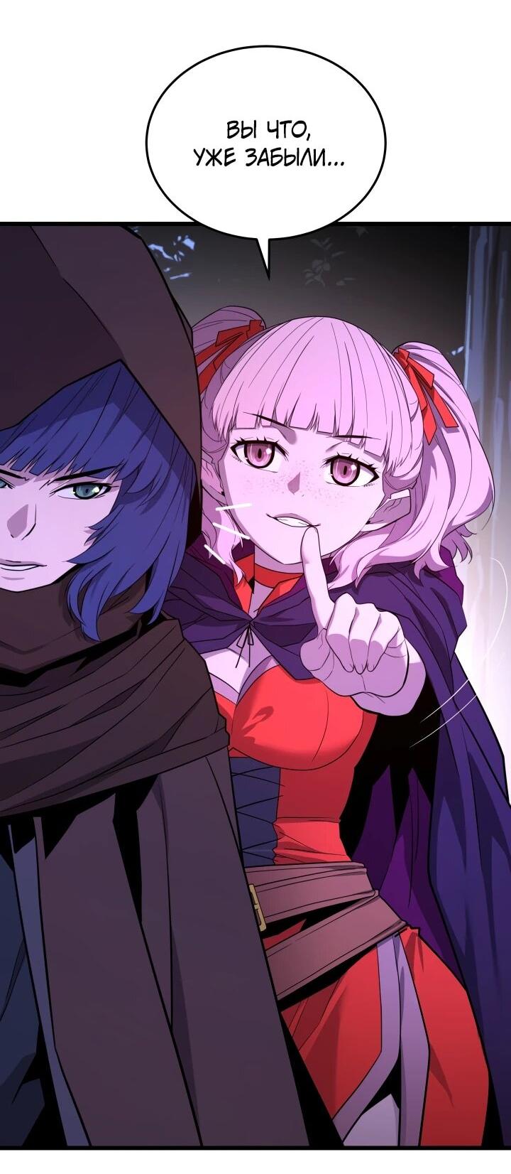 Манга Игрок падшего дворянского рода - Глава 31 Страница 4