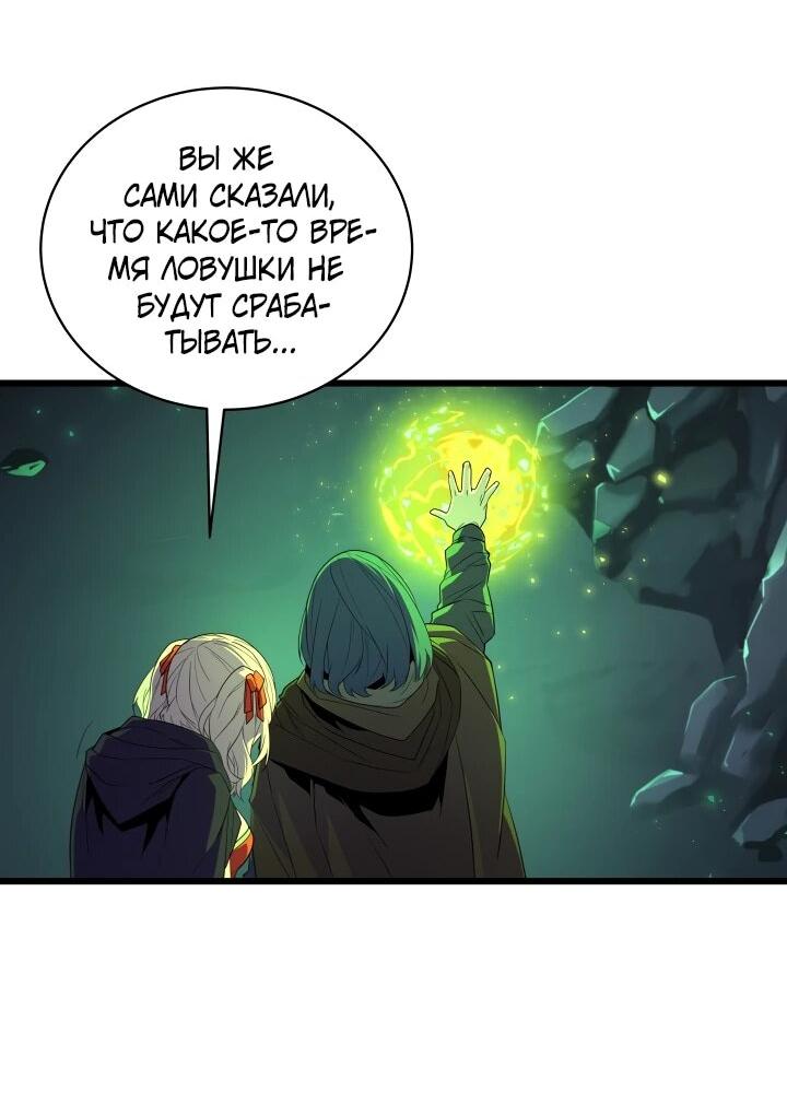 Манга Игрок падшего дворянского рода - Глава 31 Страница 44