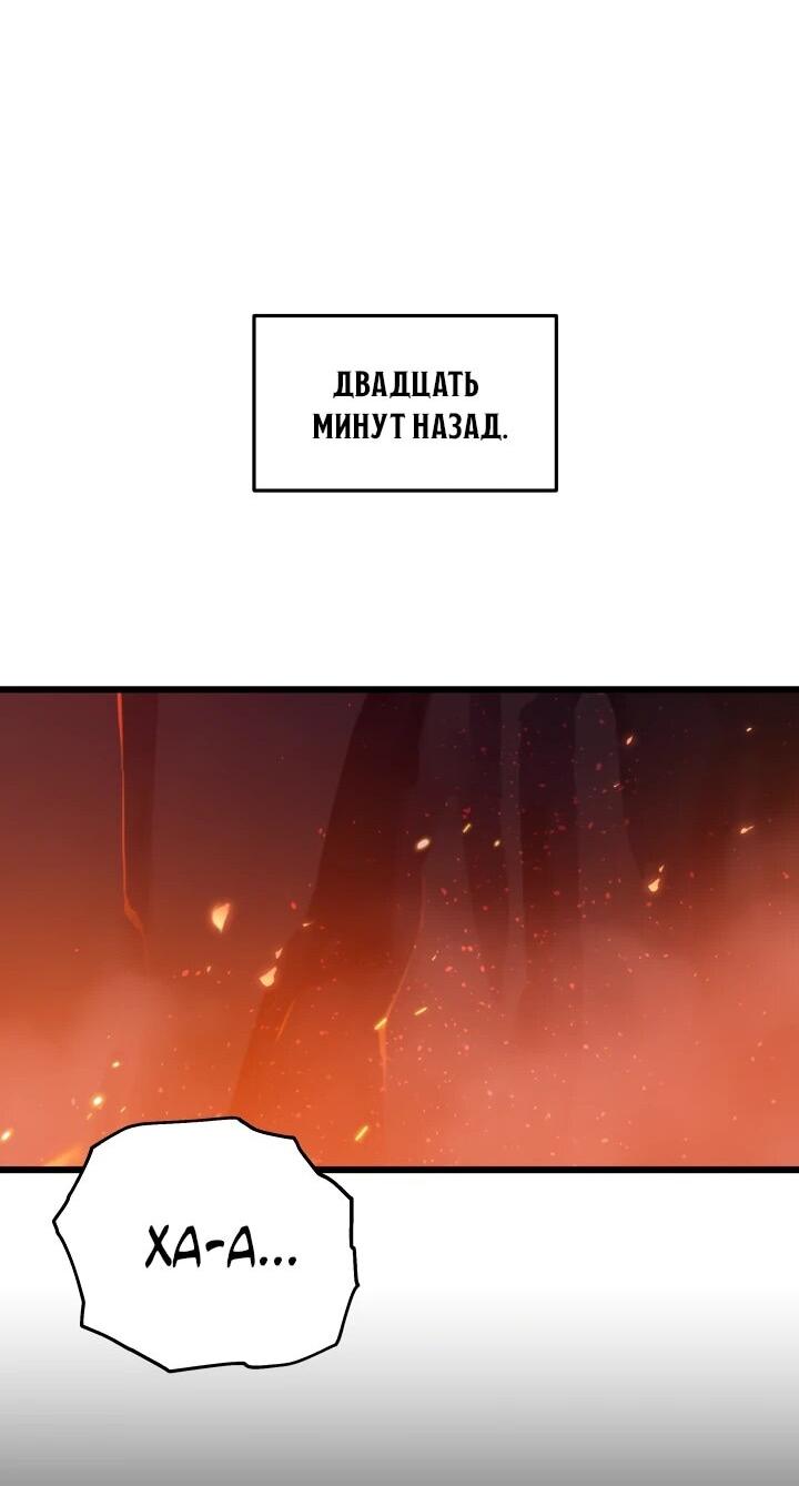 Манга Игрок падшего дворянского рода - Глава 31 Страница 50