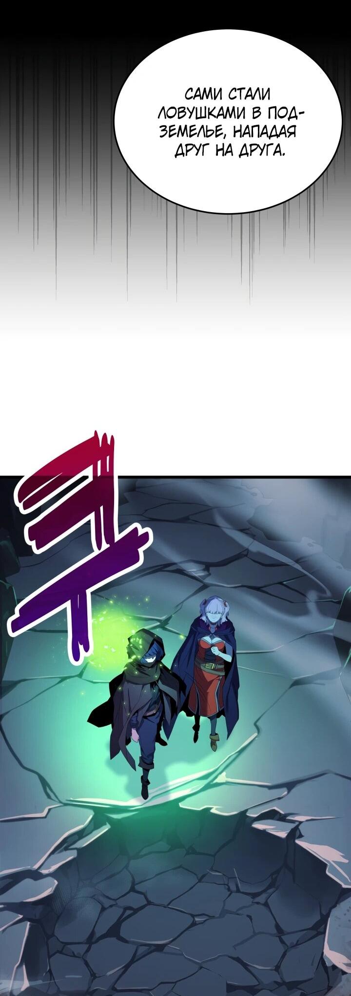 Манга Игрок падшего дворянского рода - Глава 32 Страница 21