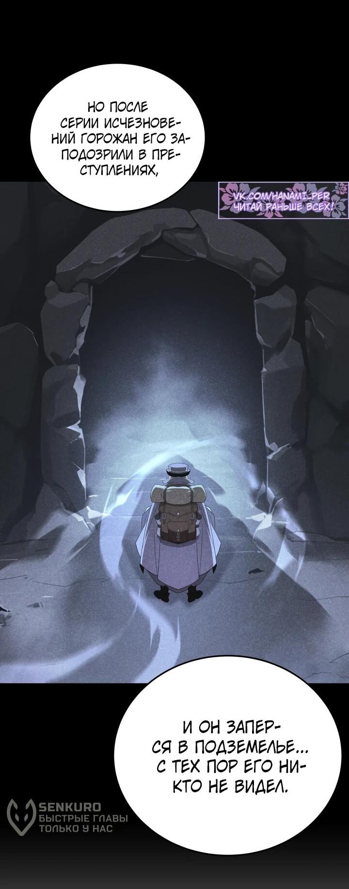 Манга Игрок падшего дворянского рода - Глава 32 Страница 32