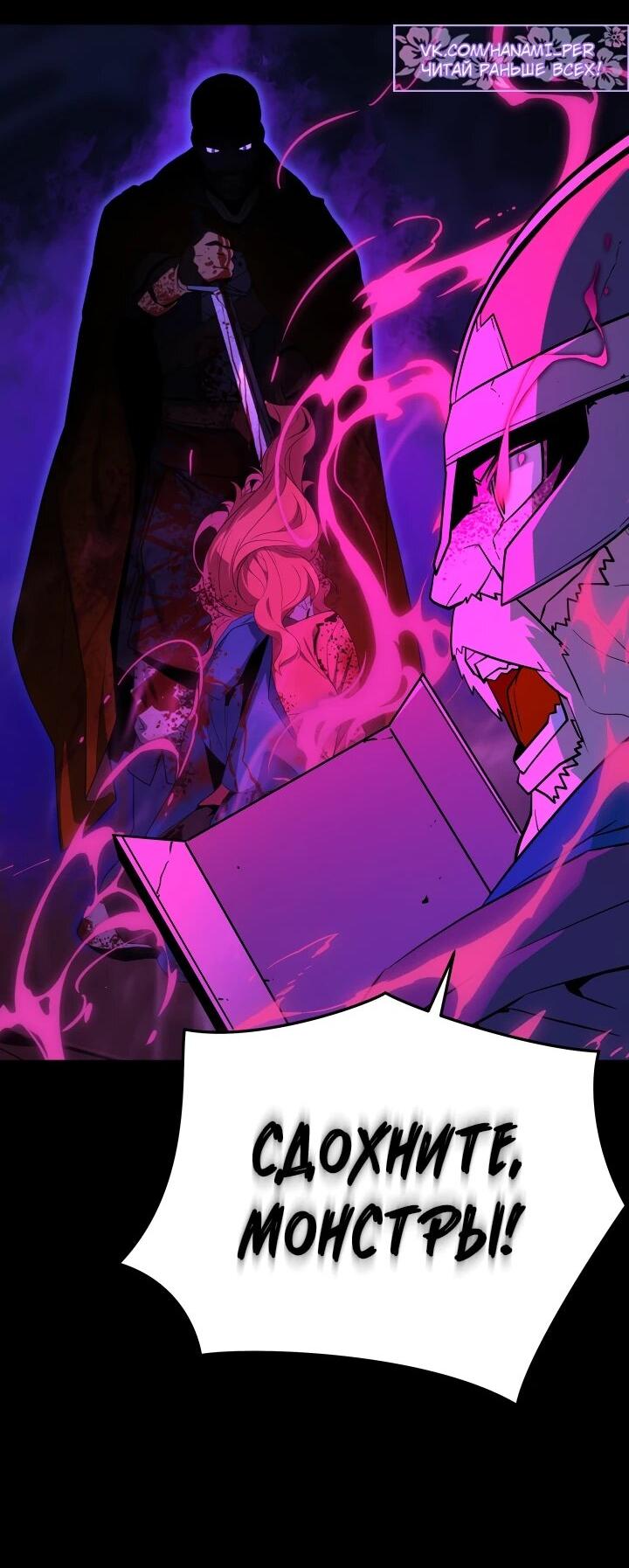 Манга Игрок падшего дворянского рода - Глава 32 Страница 9