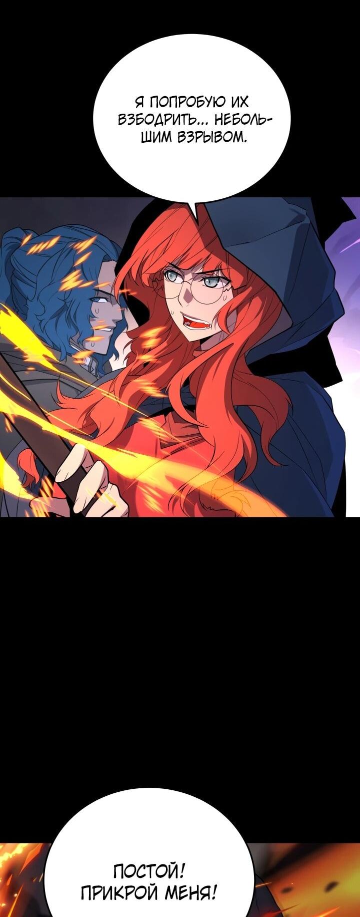 Манга Игрок падшего дворянского рода - Глава 32 Страница 12