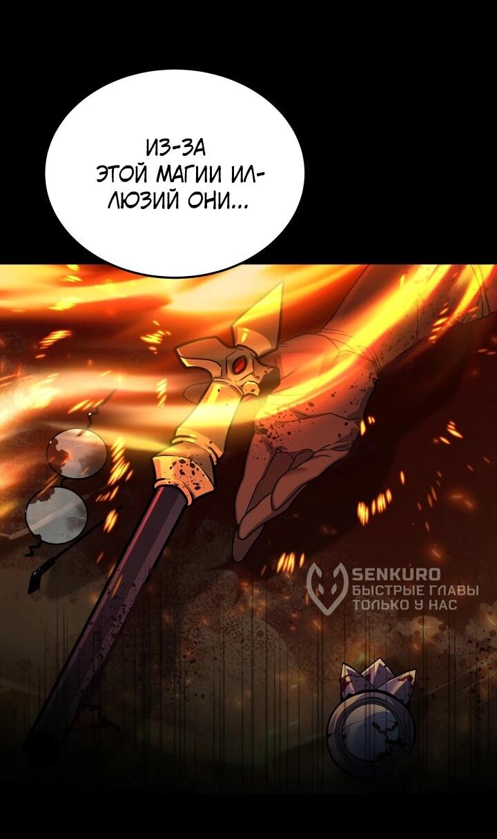 Манга Игрок падшего дворянского рода - Глава 32 Страница 20