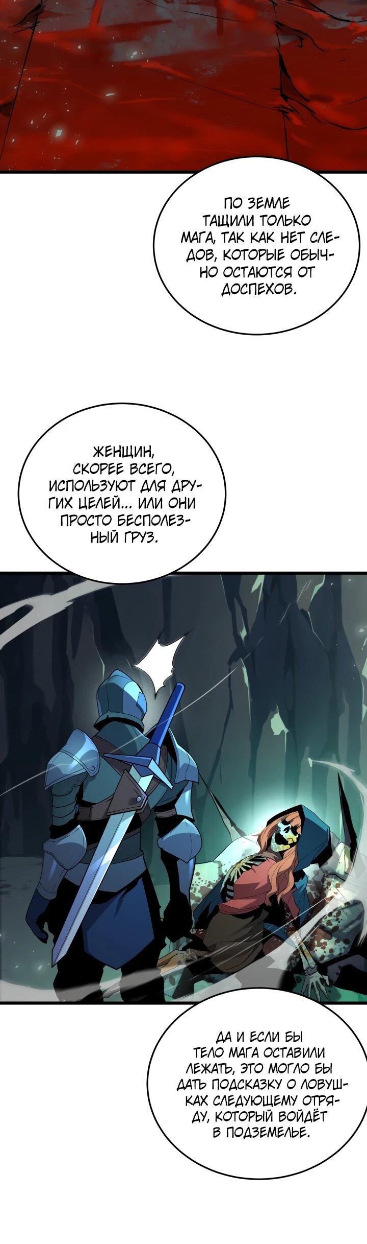 Манга Игрок падшего дворянского рода - Глава 32 Страница 25