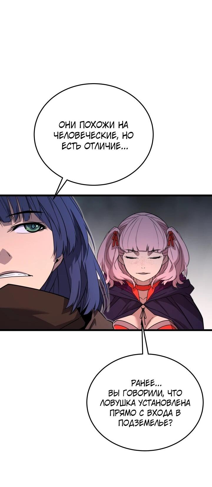 Манга Игрок падшего дворянского рода - Глава 32 Страница 27