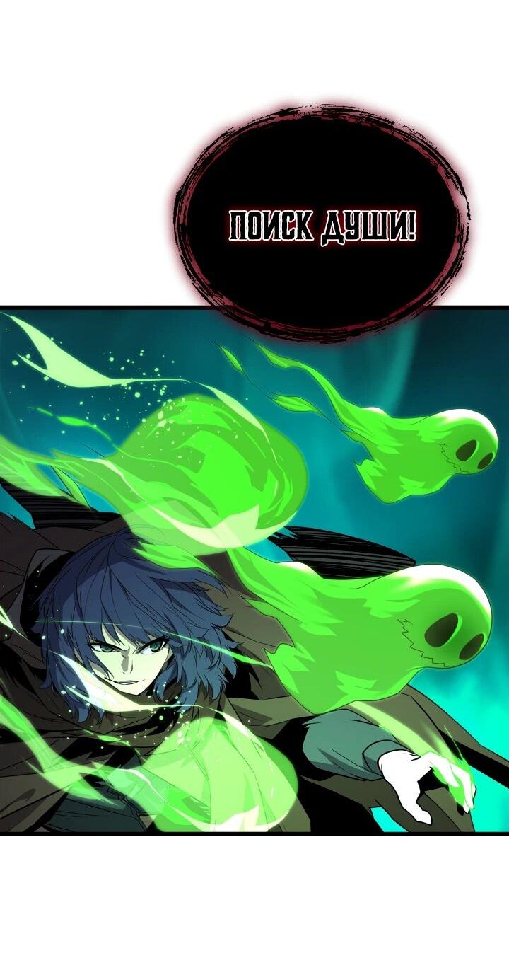 Манга Игрок падшего дворянского рода - Глава 32 Страница 42