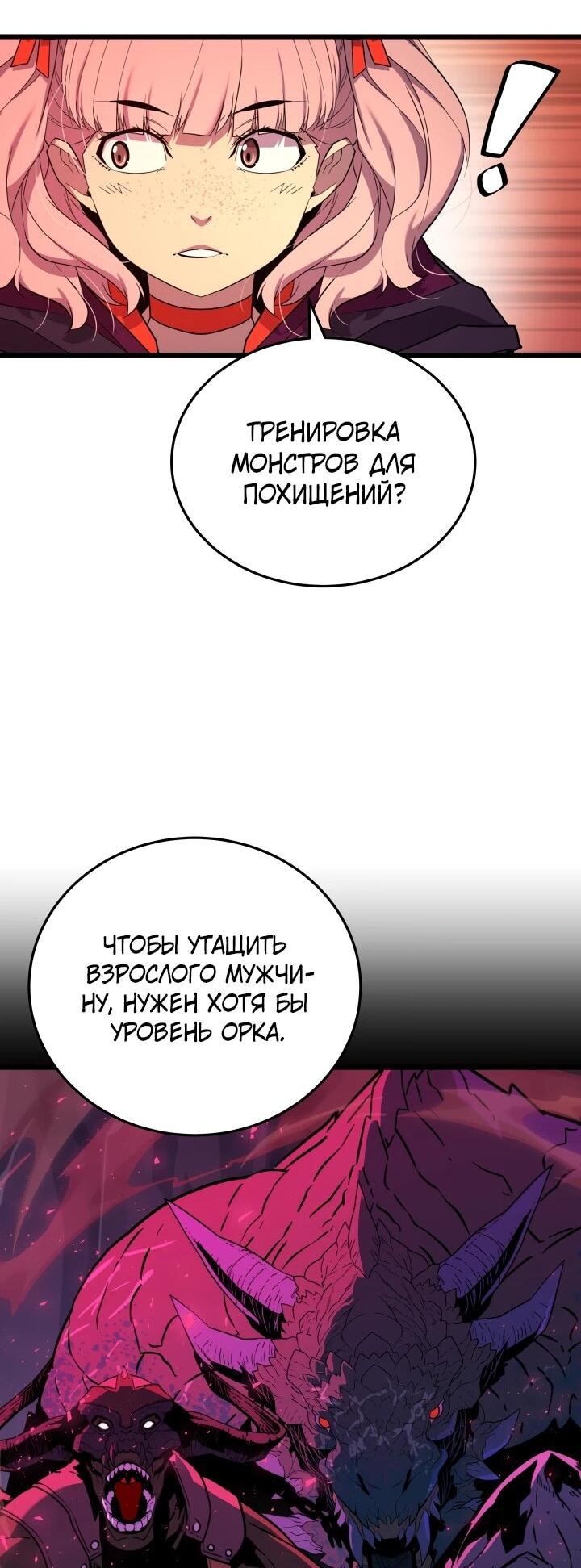 Манга Игрок падшего дворянского рода - Глава 32 Страница 34