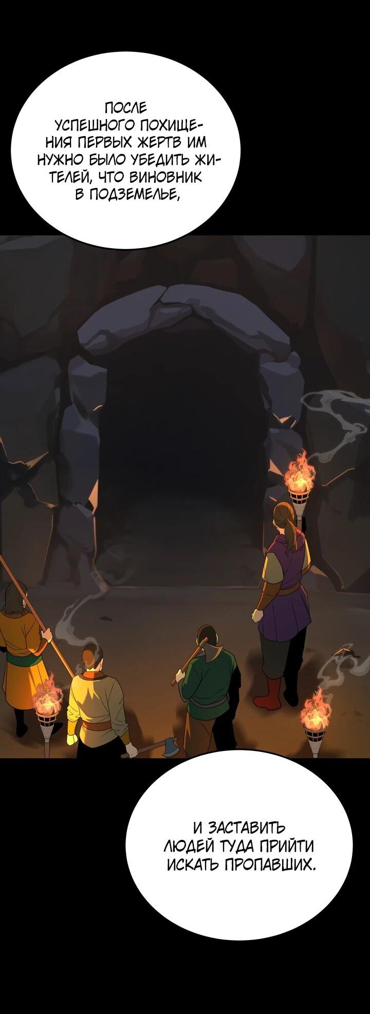 Манга Игрок падшего дворянского рода - Глава 32 Страница 37