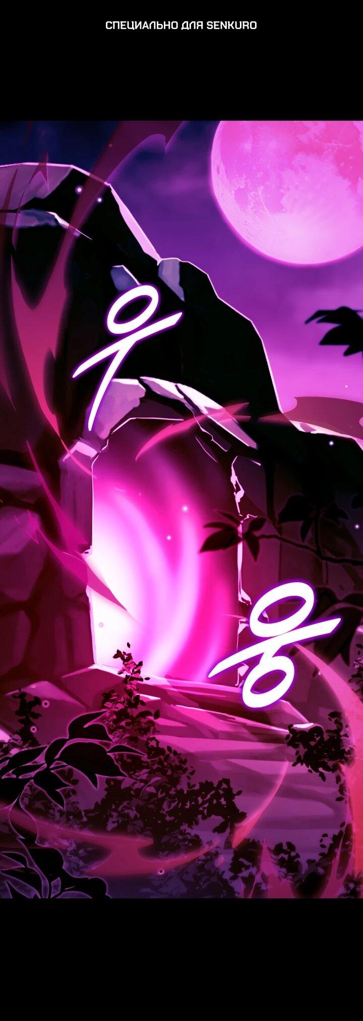 Манга Игрок падшего дворянского рода - Глава 32 Страница 1