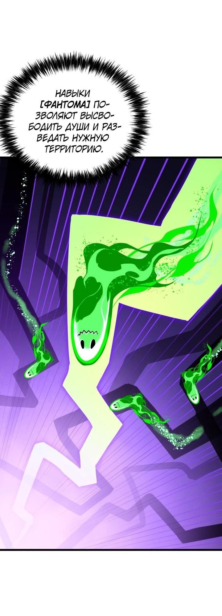 Манга Игрок падшего дворянского рода - Глава 32 Страница 43