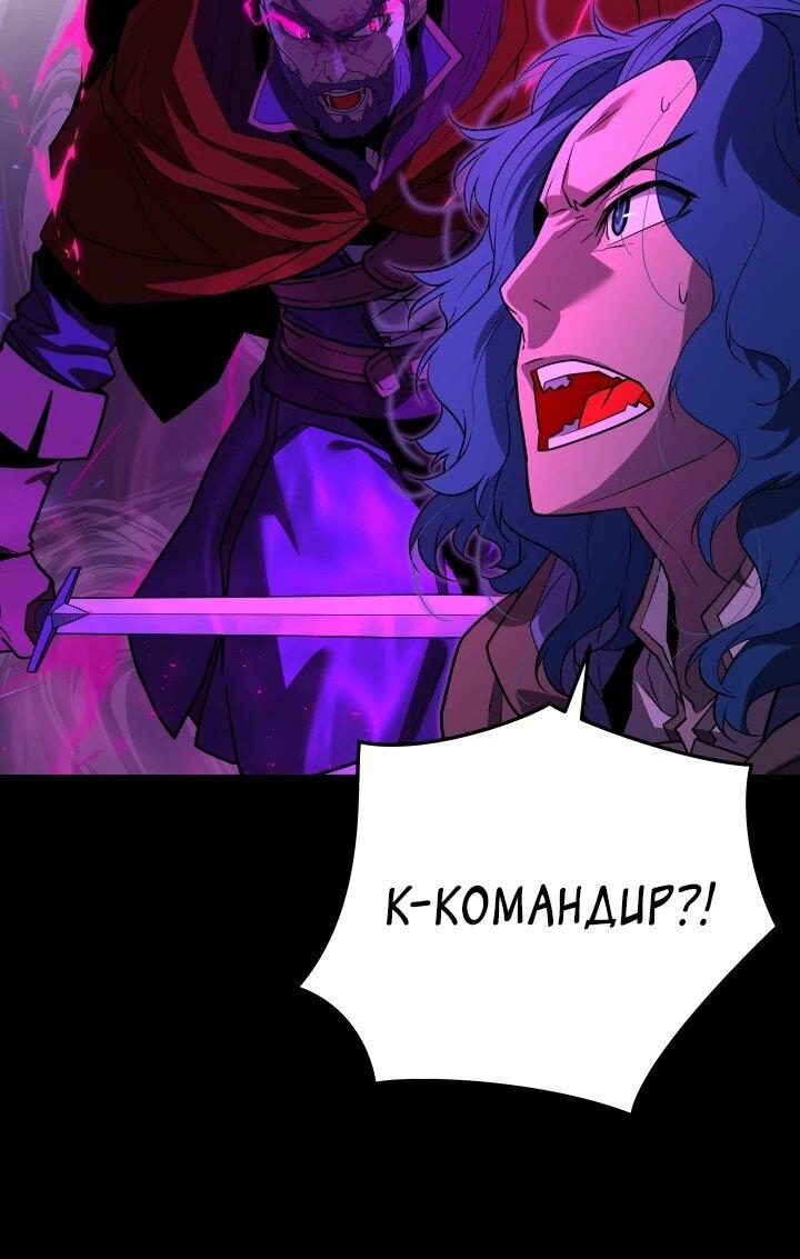 Манга Игрок падшего дворянского рода - Глава 32 Страница 7