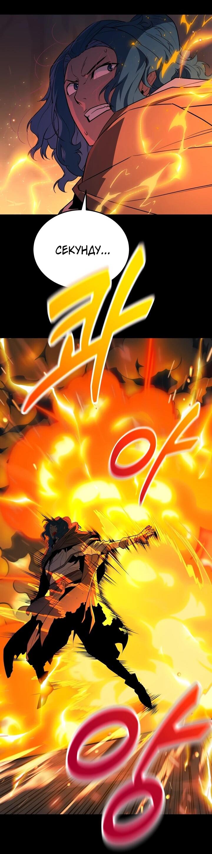 Манга Игрок падшего дворянского рода - Глава 32 Страница 17