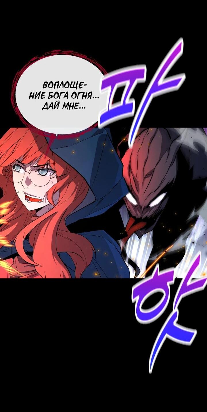 Манга Игрок падшего дворянского рода - Глава 32 Страница 14