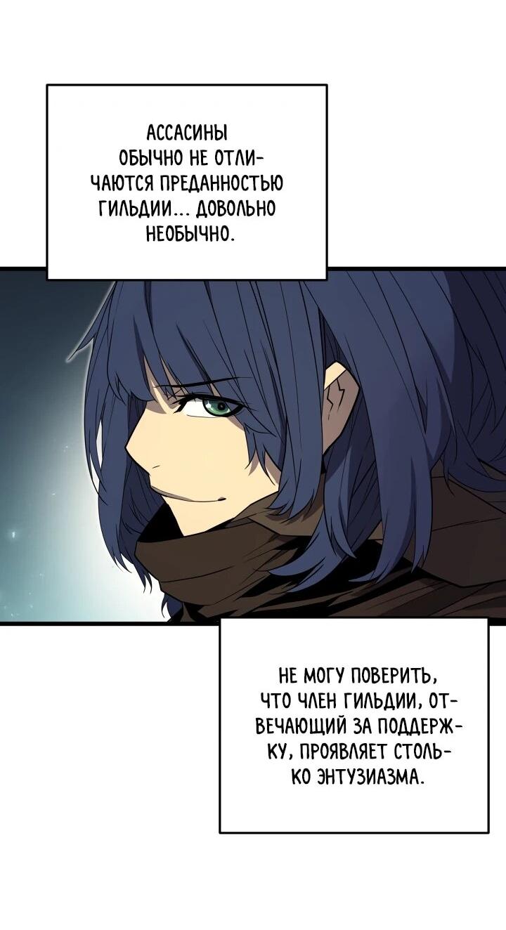 Манга Игрок падшего дворянского рода - Глава 32 Страница 51