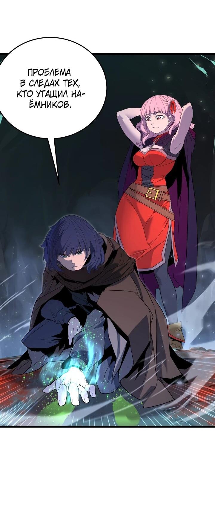 Манга Игрок падшего дворянского рода - Глава 32 Страница 26