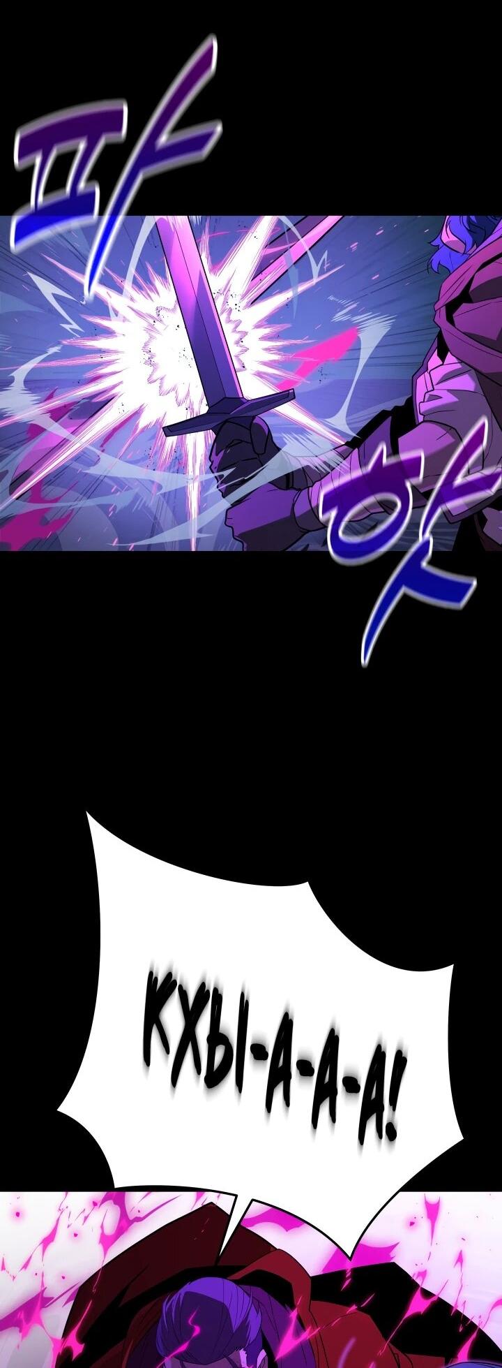 Манга Игрок падшего дворянского рода - Глава 32 Страница 6