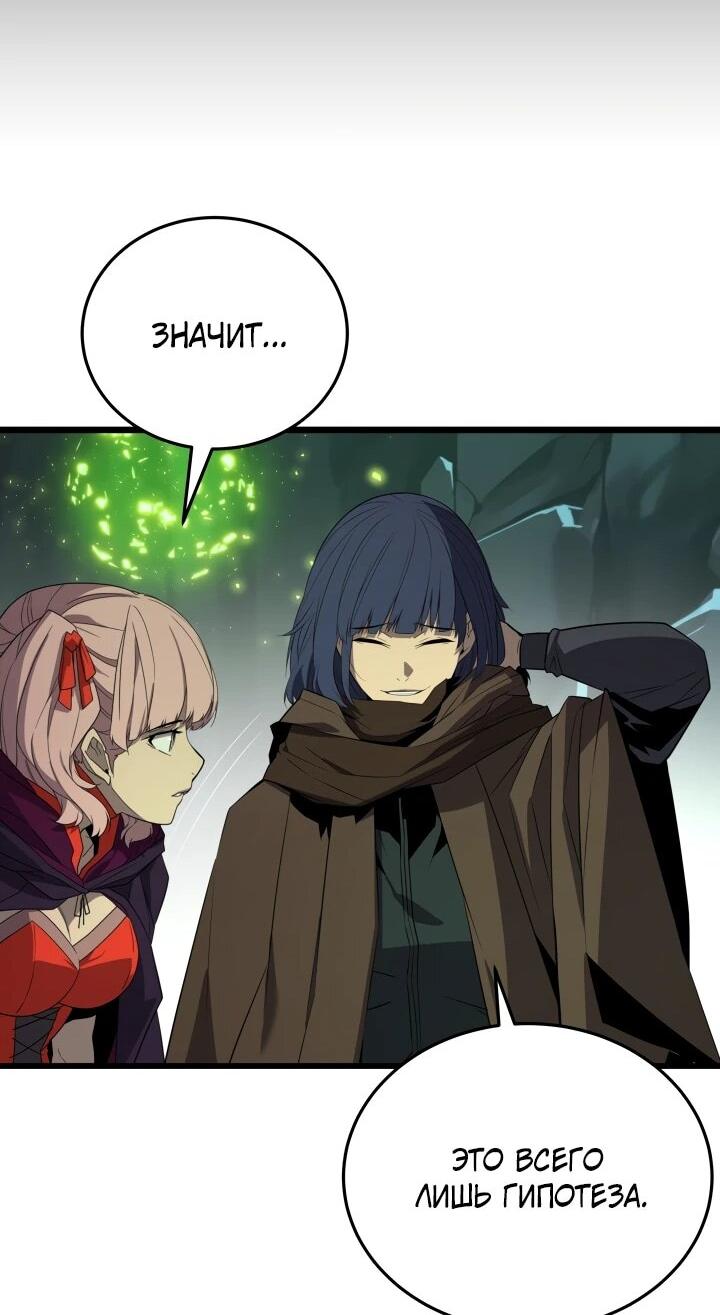 Манга Игрок падшего дворянского рода - Глава 32 Страница 39