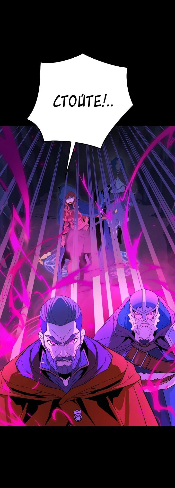 Манга Игрок падшего дворянского рода - Глава 32 Страница 4