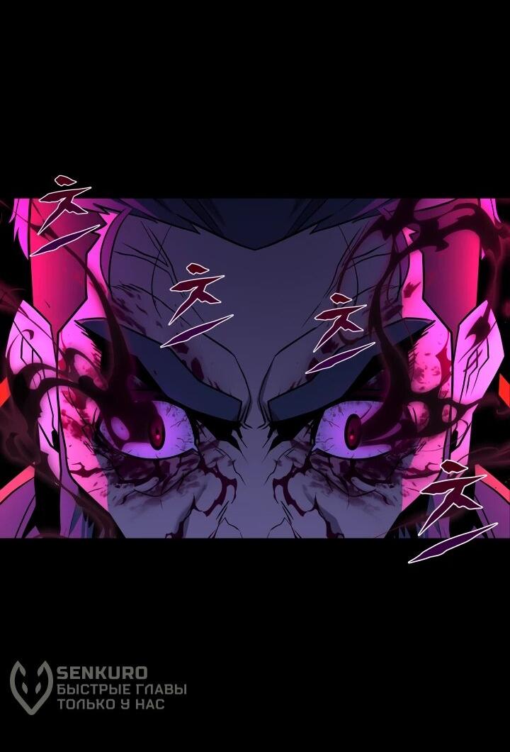 Манга Игрок падшего дворянского рода - Глава 32 Страница 5