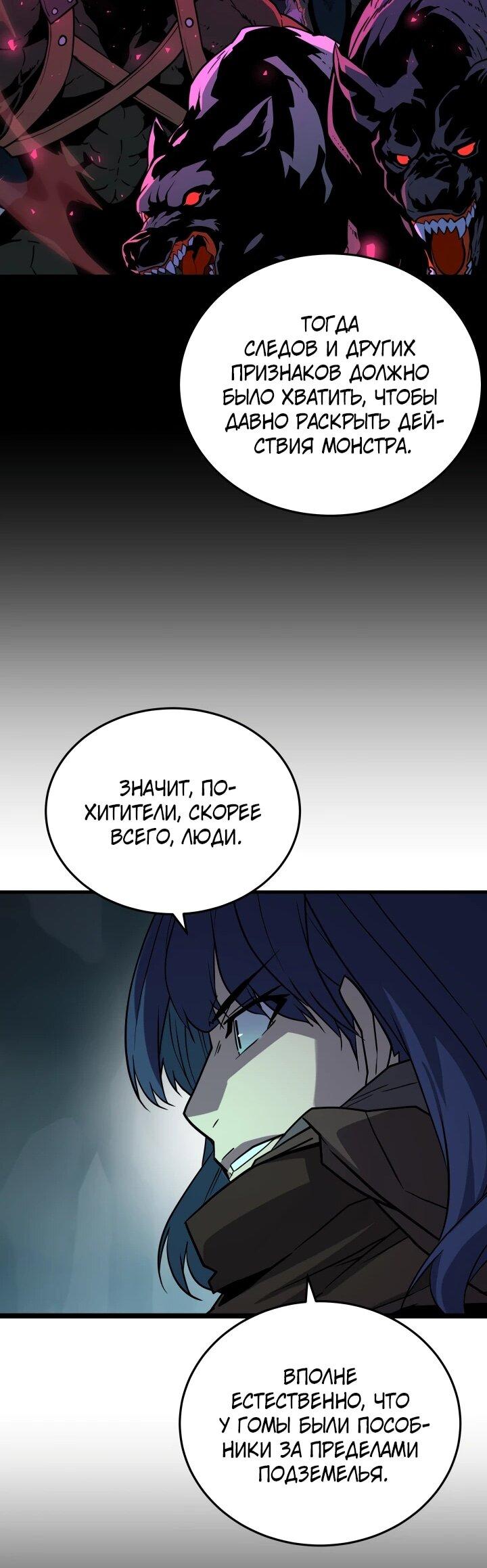 Манга Игрок падшего дворянского рода - Глава 32 Страница 35