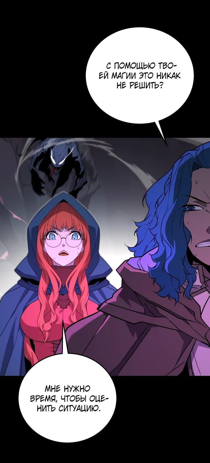 Манга Игрок падшего дворянского рода - Глава 32 Страница 11