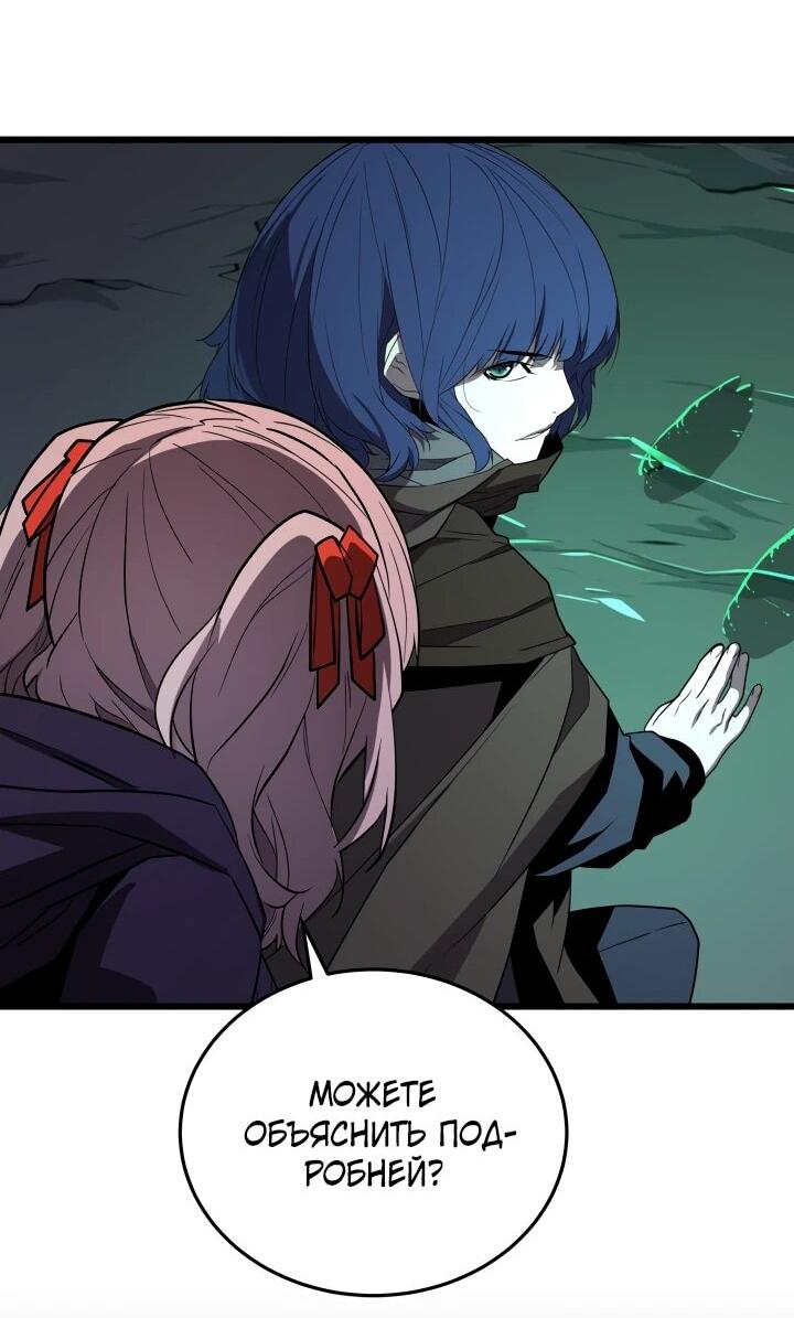 Манга Игрок падшего дворянского рода - Глава 32 Страница 28