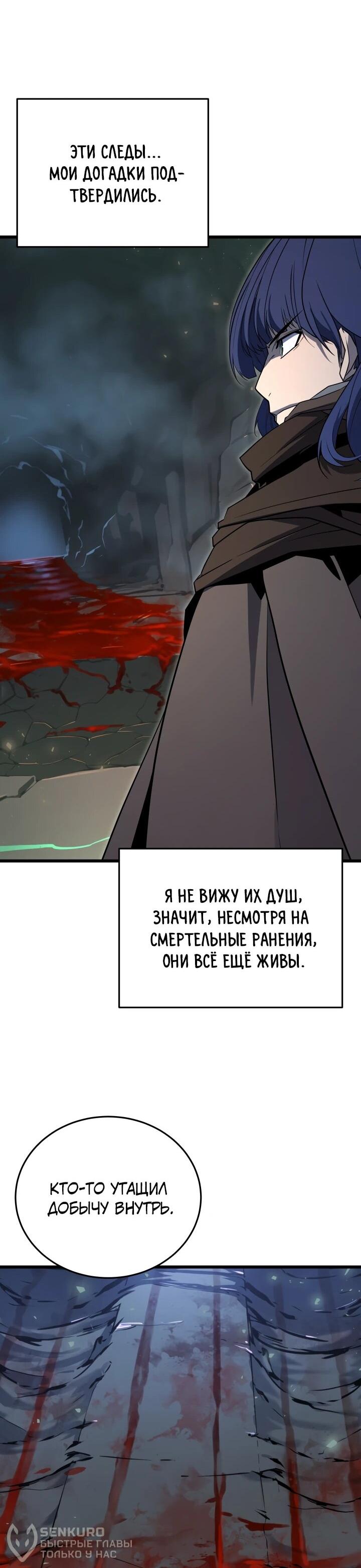 Манга Игрок падшего дворянского рода - Глава 32 Страница 24