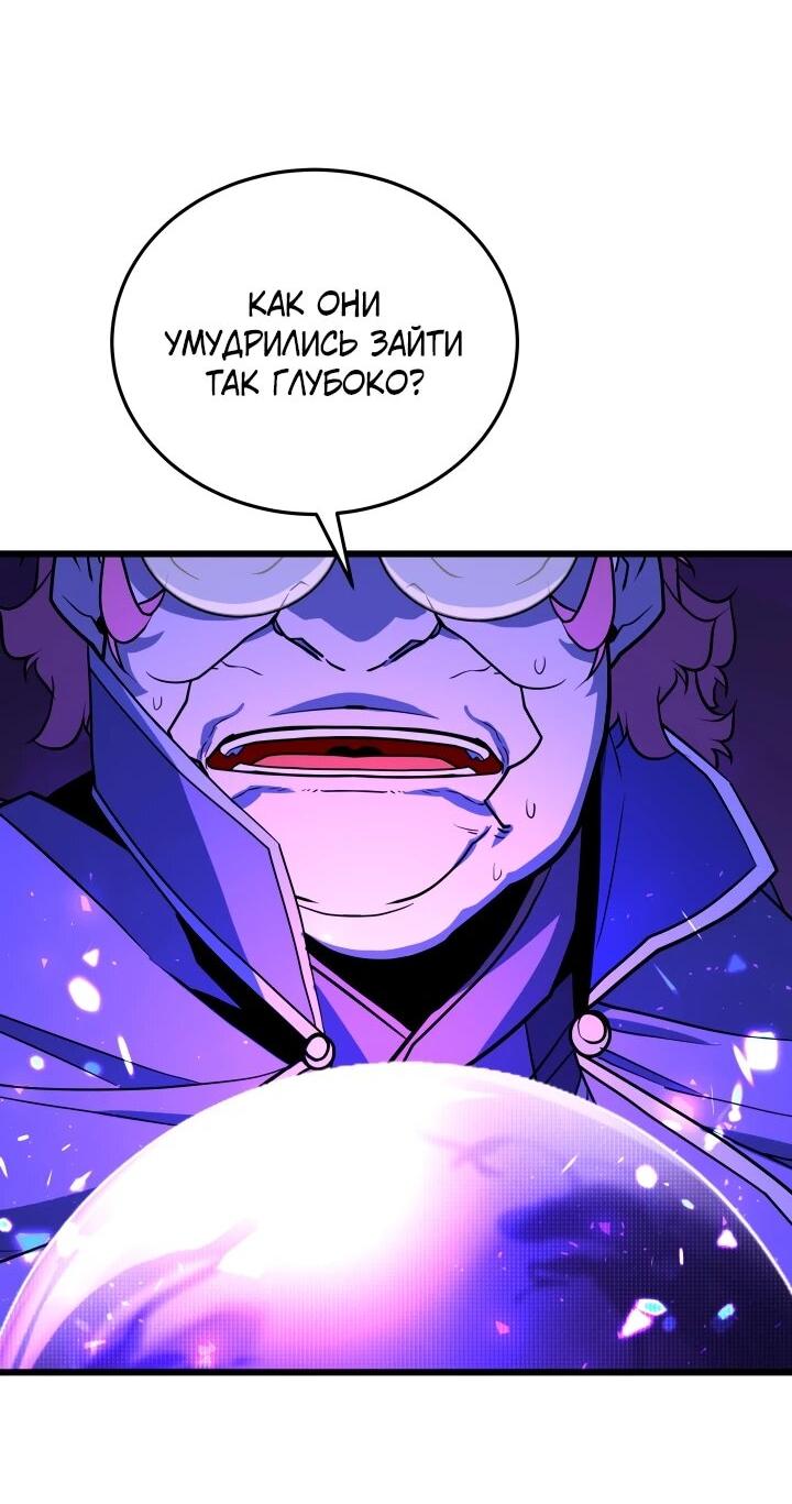 Манга Игрок падшего дворянского рода - Глава 33 Страница 8