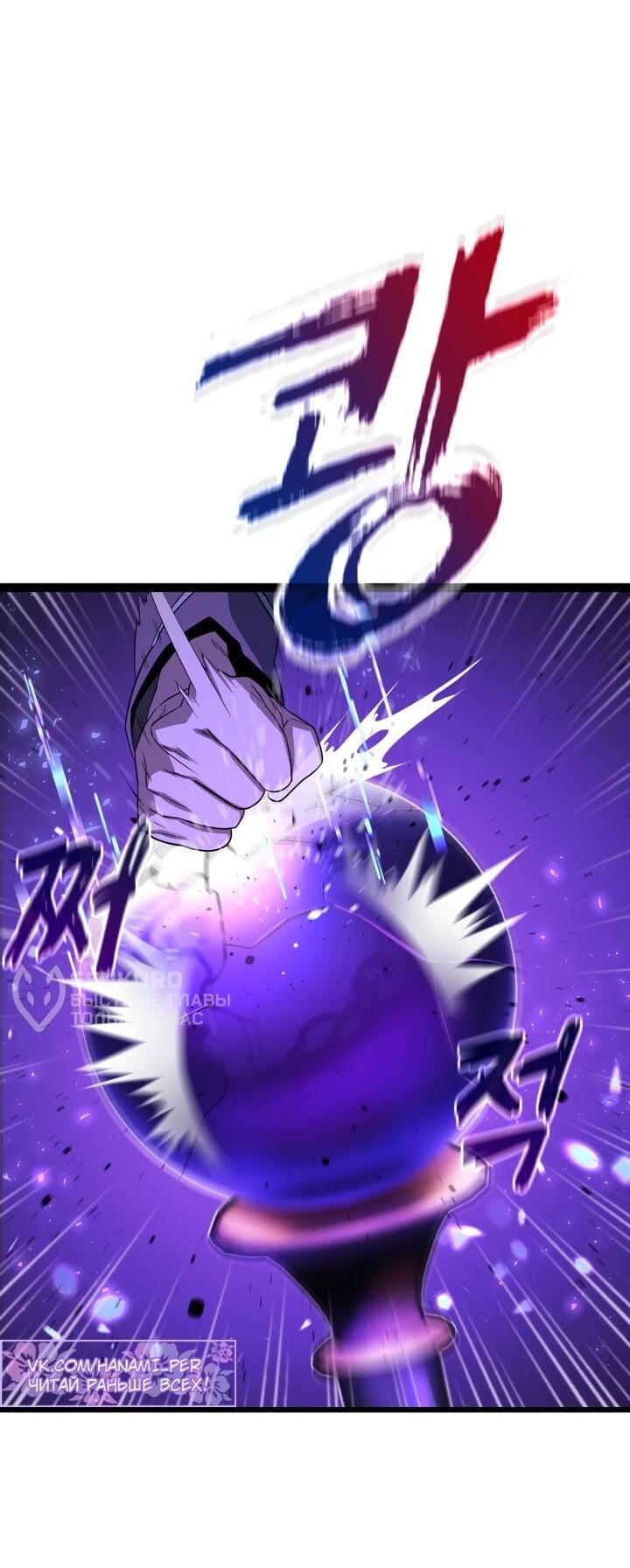 Манга Игрок падшего дворянского рода - Глава 33 Страница 53