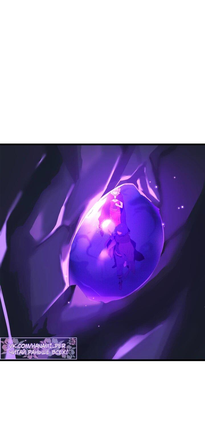 Манга Игрок падшего дворянского рода - Глава 33 Страница 6