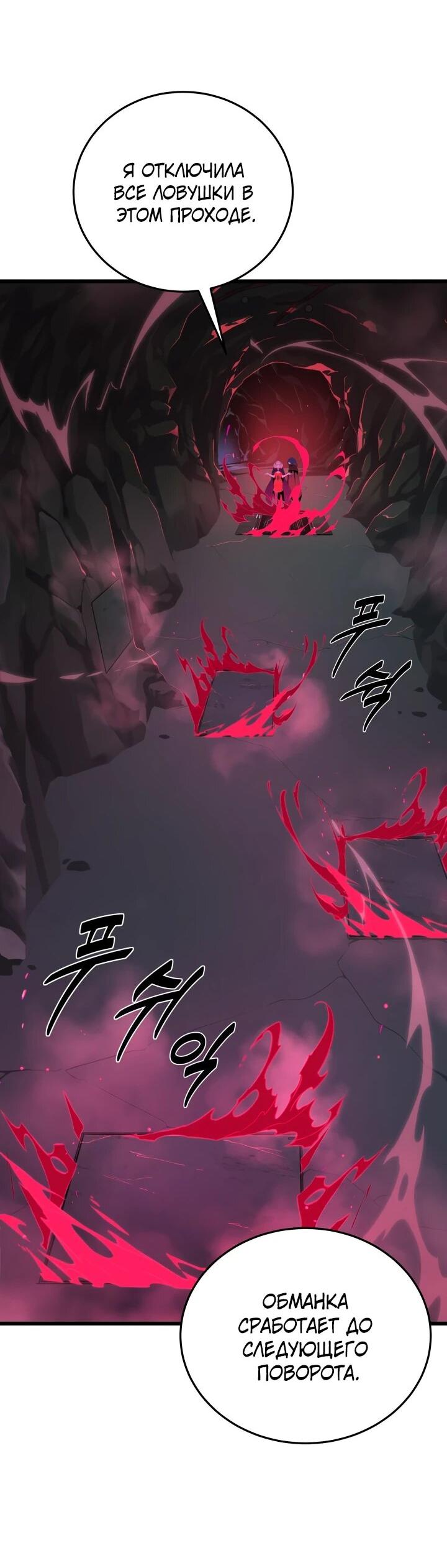 Манга Игрок падшего дворянского рода - Глава 33 Страница 20