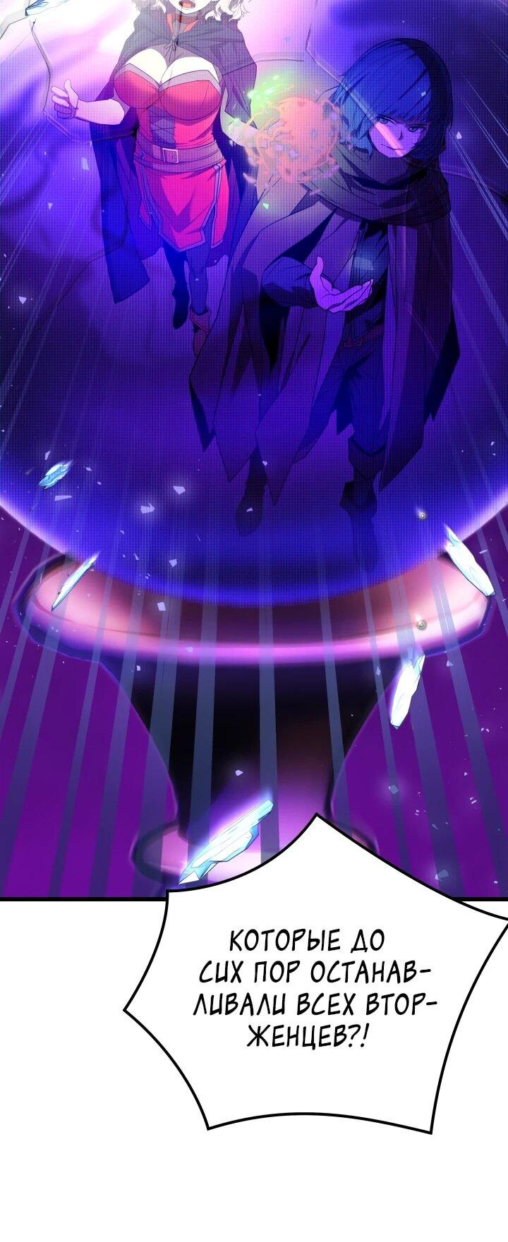 Манга Игрок падшего дворянского рода - Глава 33 Страница 12