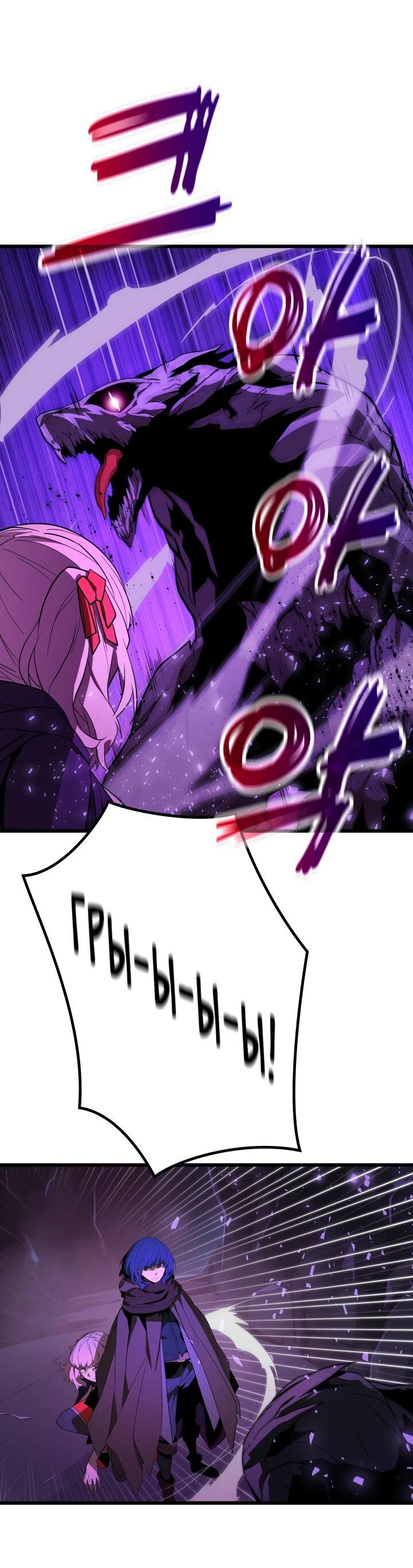 Манга Игрок падшего дворянского рода - Глава 33 Страница 33