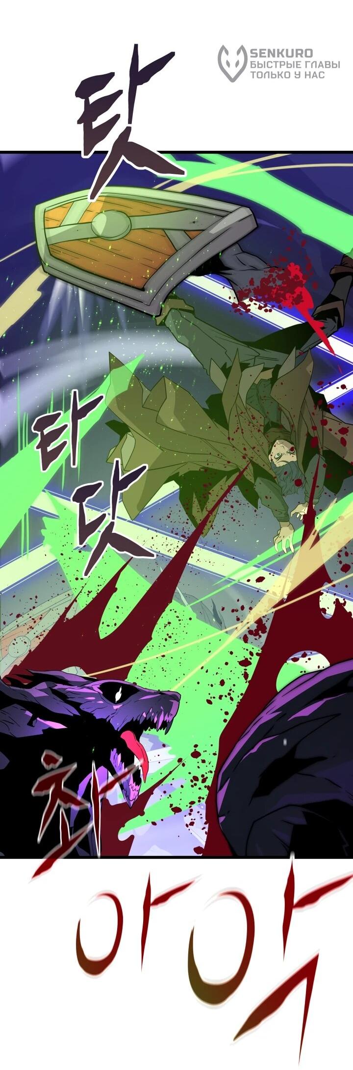 Манга Игрок падшего дворянского рода - Глава 33 Страница 49