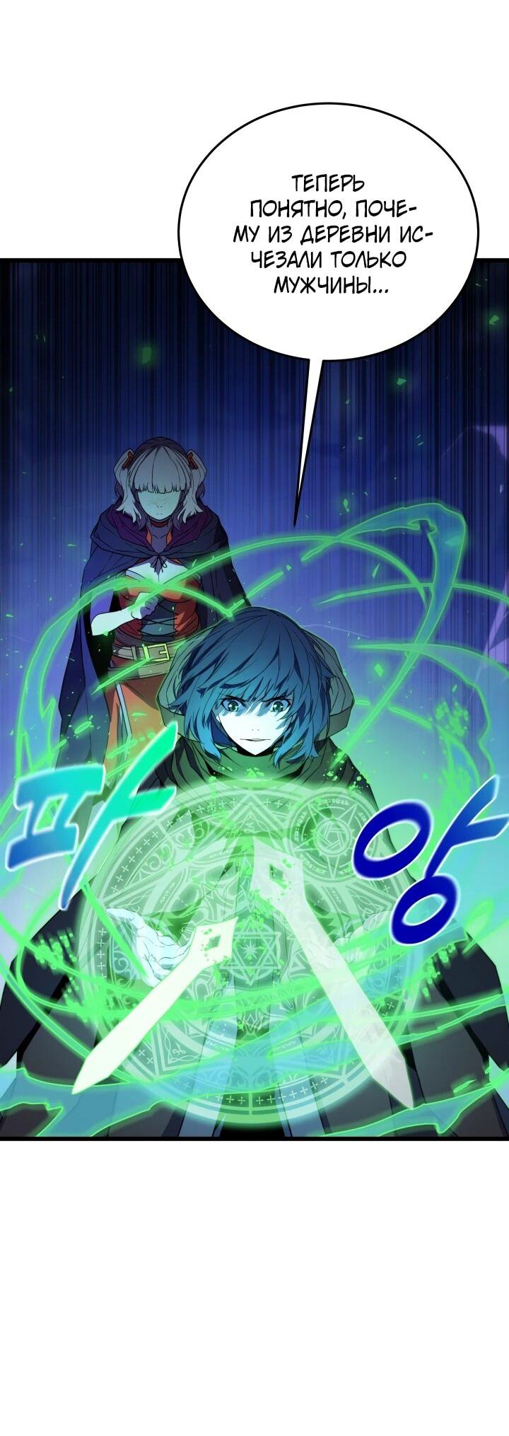 Манга Игрок падшего дворянского рода - Глава 33 Страница 36