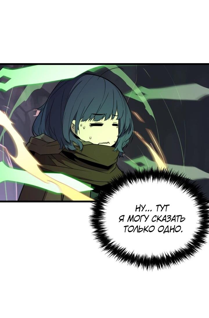 Манга Игрок падшего дворянского рода - Глава 33 Страница 42