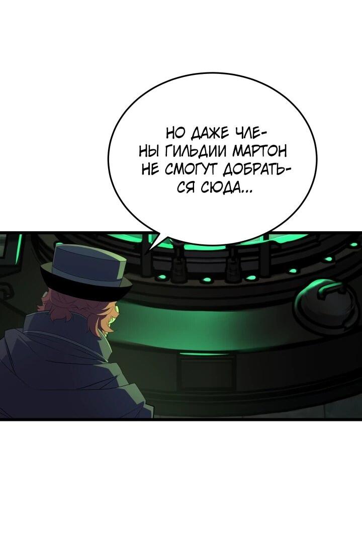 Манга Игрок падшего дворянского рода - Глава 33 Страница 13