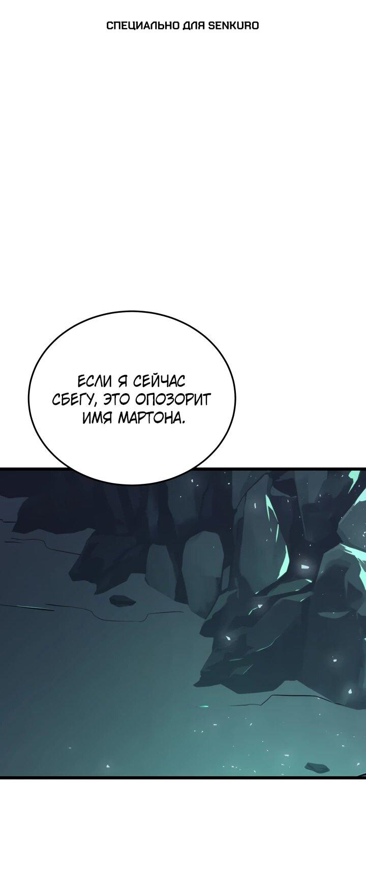 Манга Игрок падшего дворянского рода - Глава 33 Страница 1