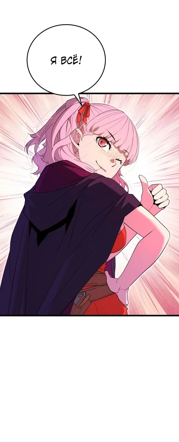 Манга Игрок падшего дворянского рода - Глава 33 Страница 27