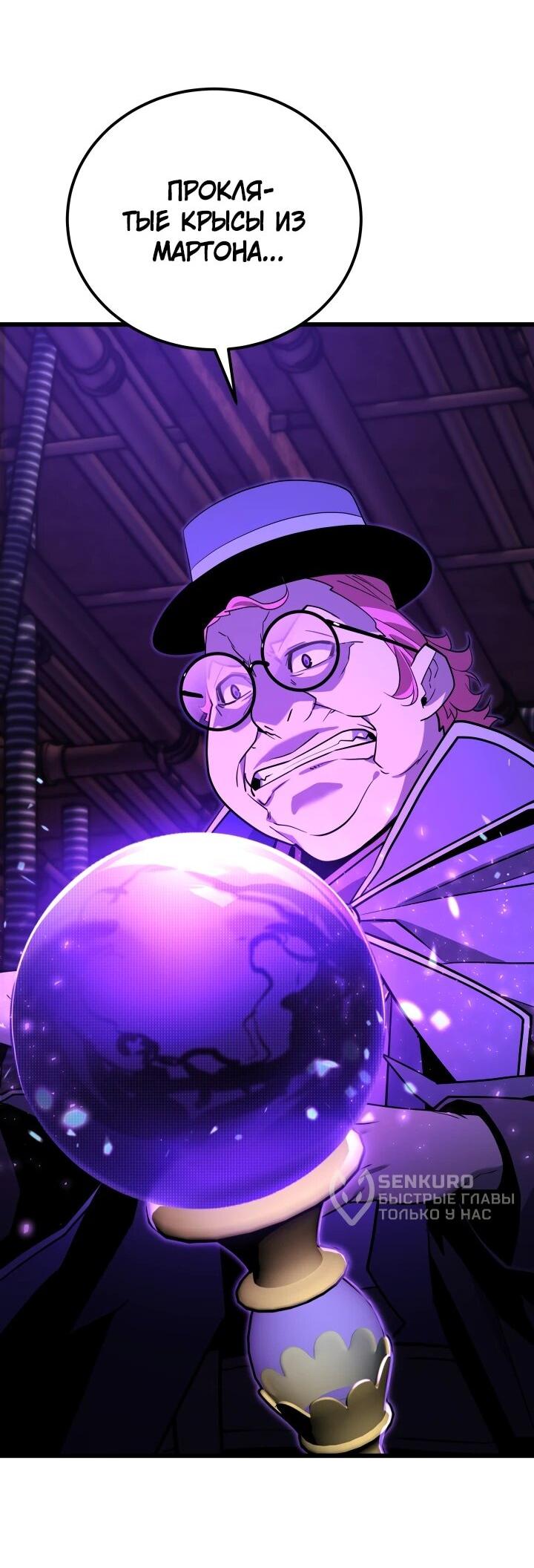 Манга Игрок падшего дворянского рода - Глава 33 Страница 9