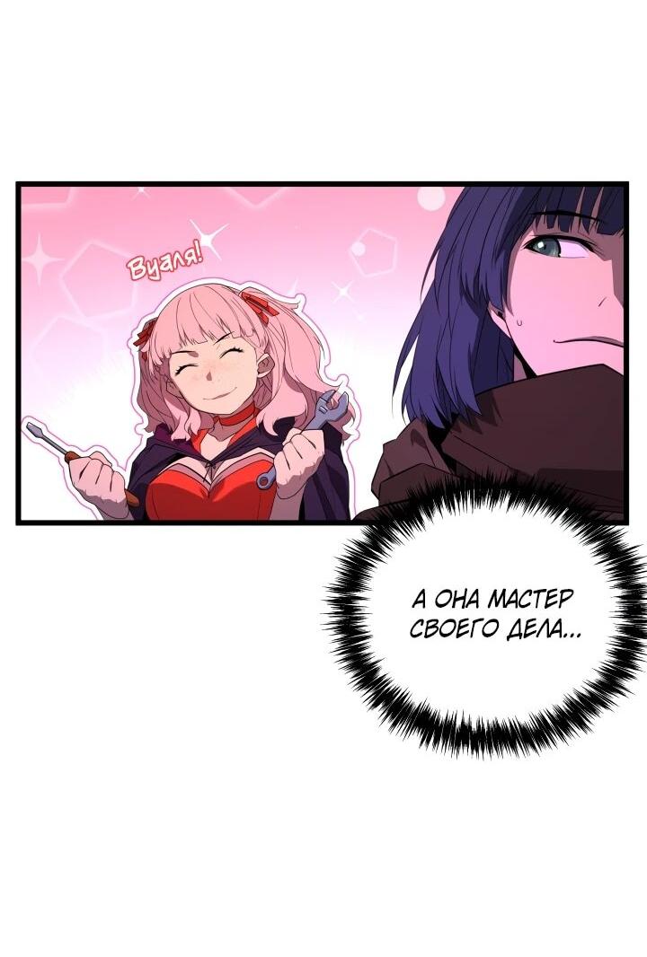 Манга Игрок падшего дворянского рода - Глава 33 Страница 21