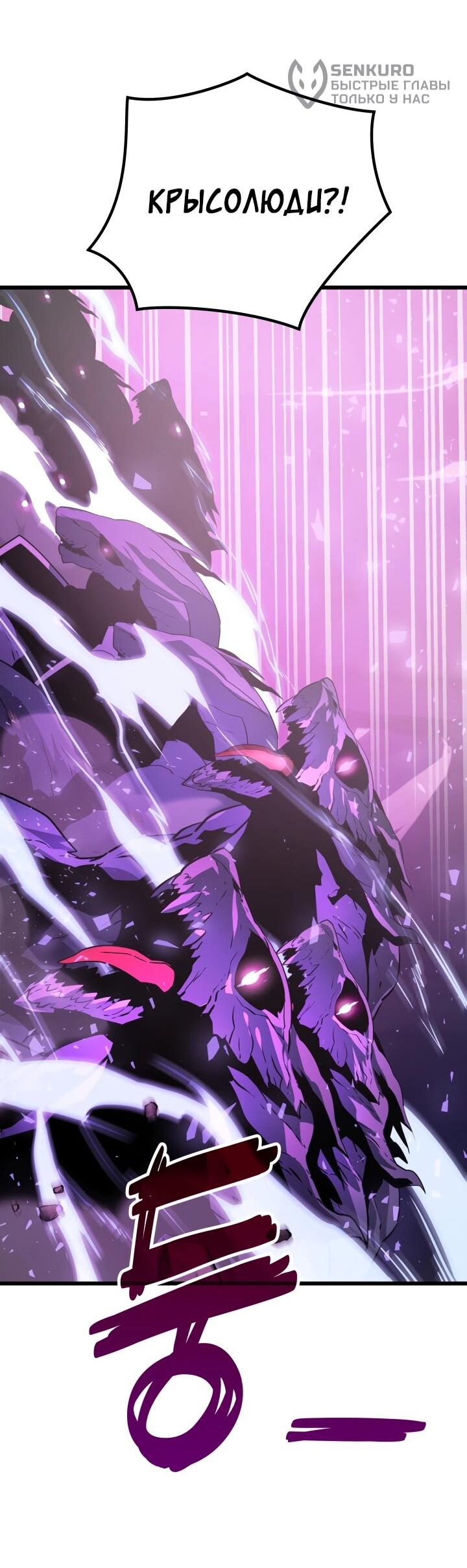 Манга Игрок падшего дворянского рода - Глава 33 Страница 35