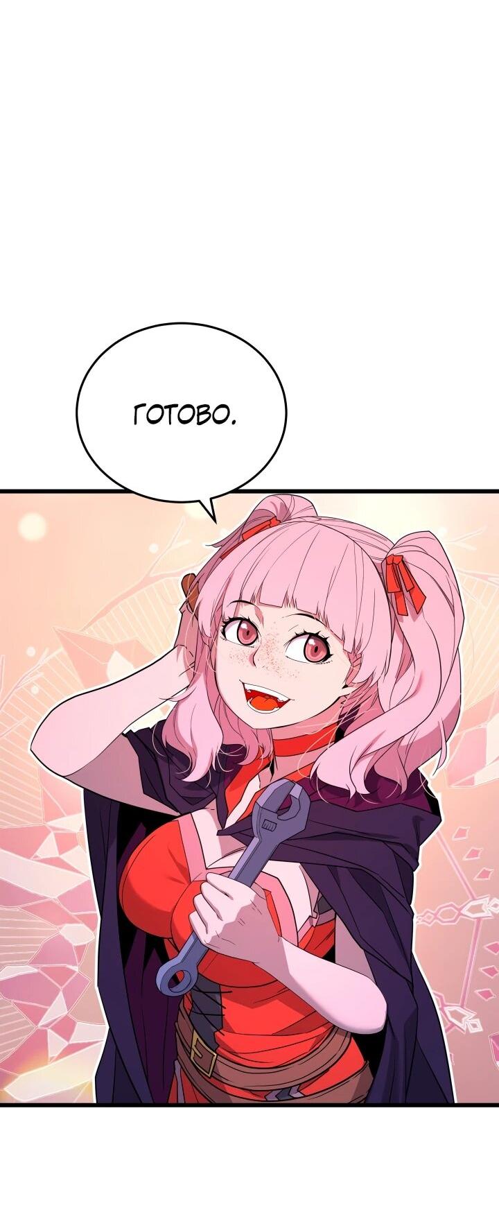 Манга Игрок падшего дворянского рода - Глава 33 Страница 19