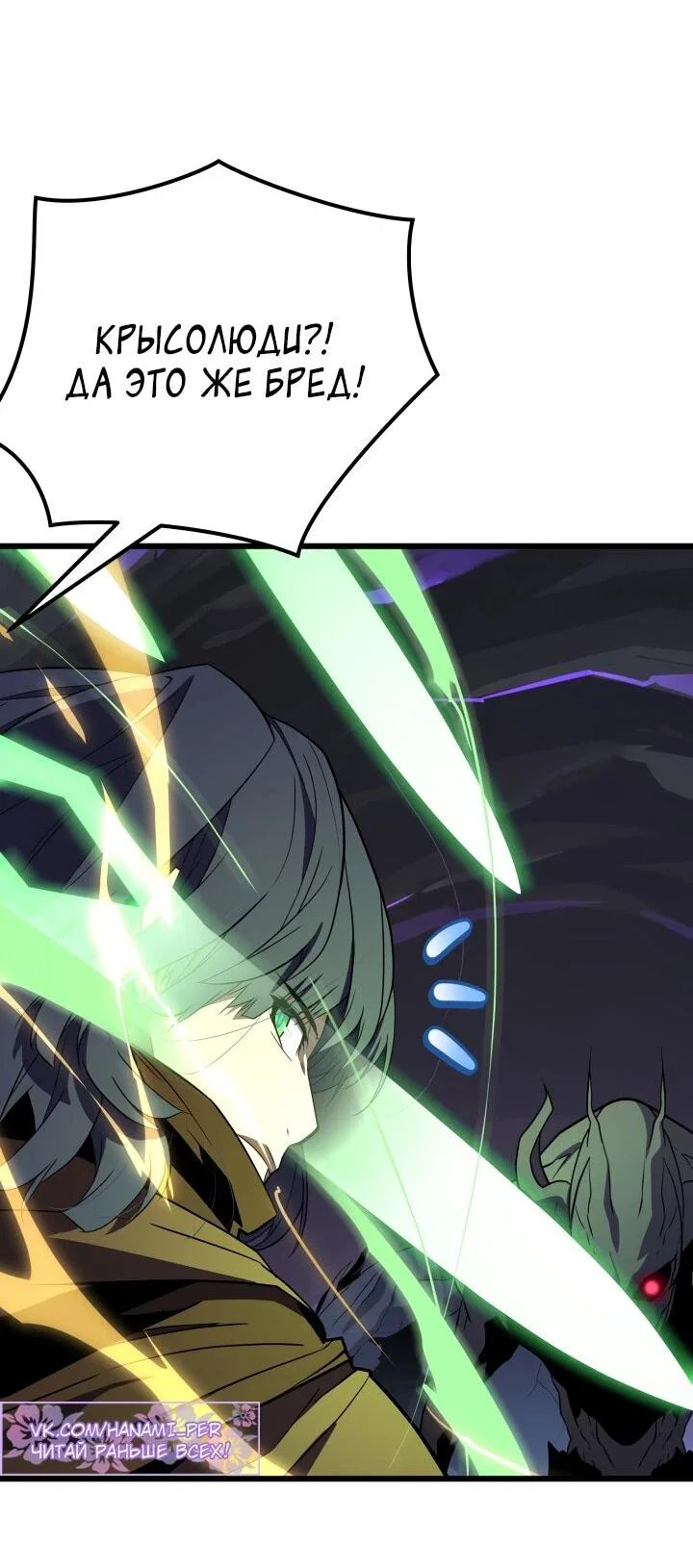 Манга Игрок падшего дворянского рода - Глава 33 Страница 40