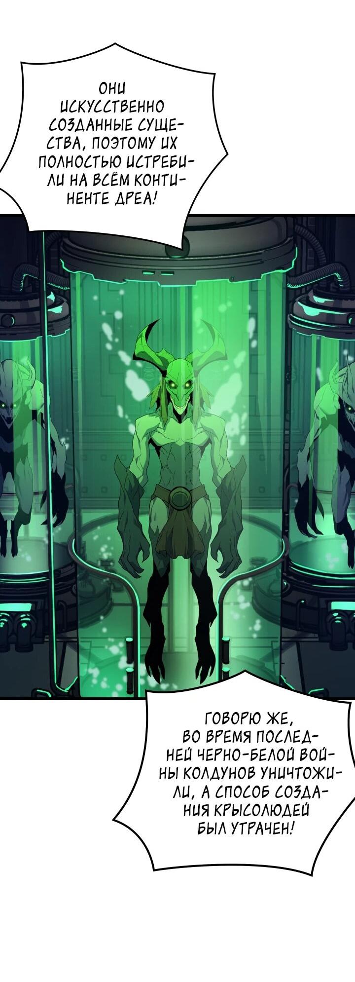 Манга Игрок падшего дворянского рода - Глава 33 Страница 41