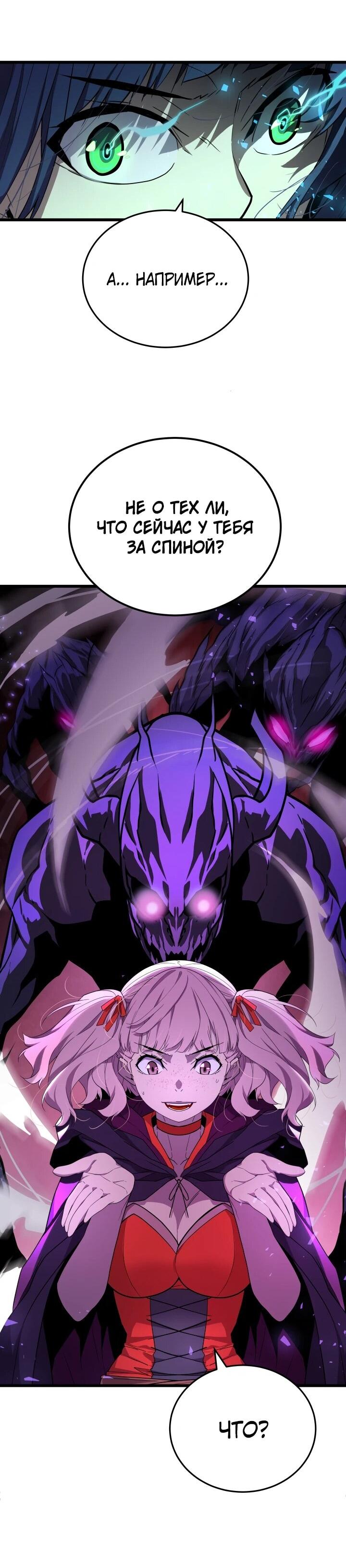 Манга Игрок падшего дворянского рода - Глава 33 Страница 32