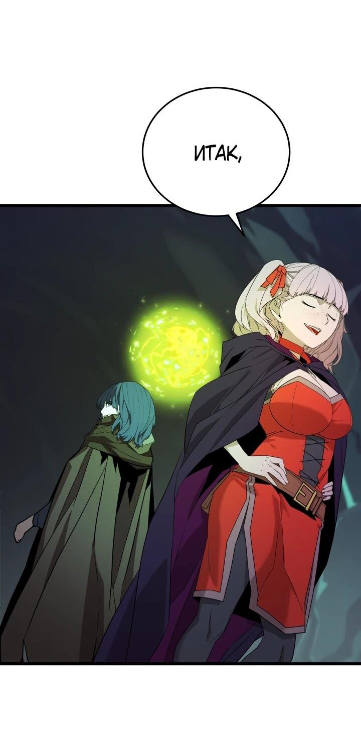 Манга Игрок падшего дворянского рода - Глава 33 Страница 2